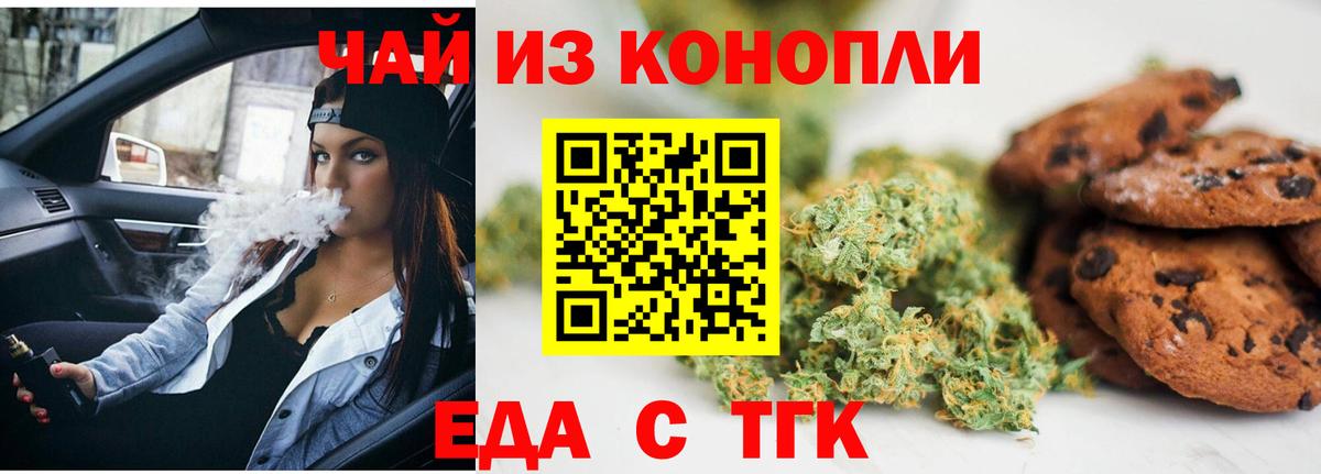 Canna-Cookies конопля Коркино