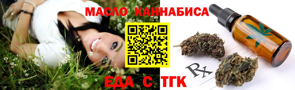 Коркино  Cannafood конопля  Вход с VPN 