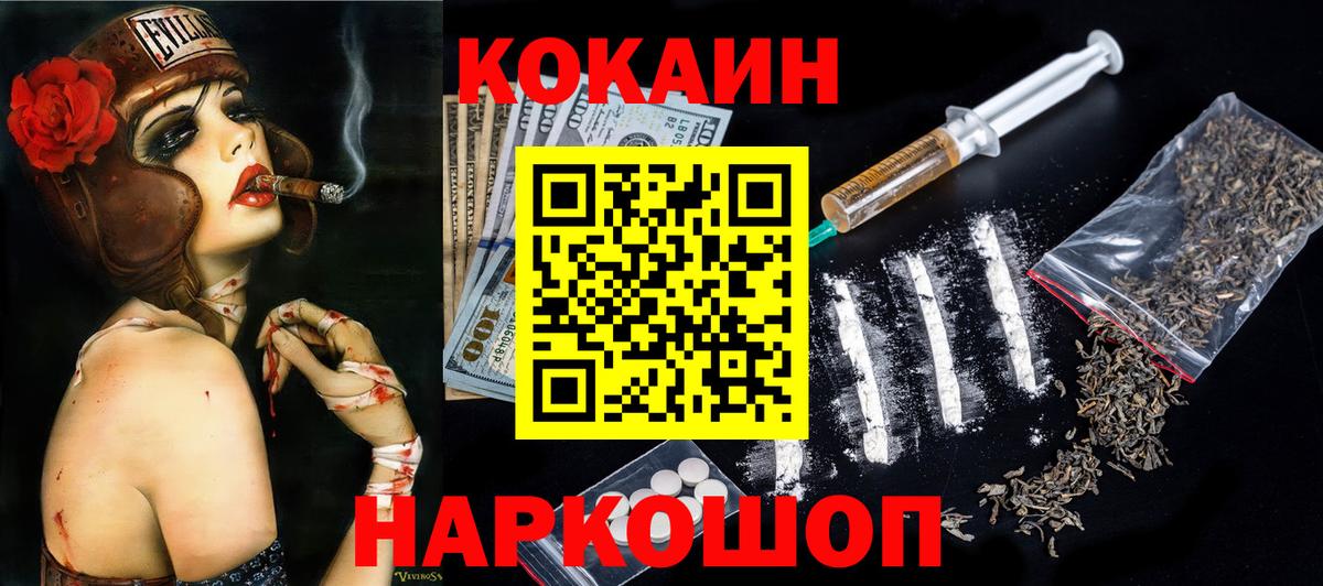 КОКАИН Fish Scale  купить   Коркино  Кокаин  Вход с VPN  Кокаин 99% 