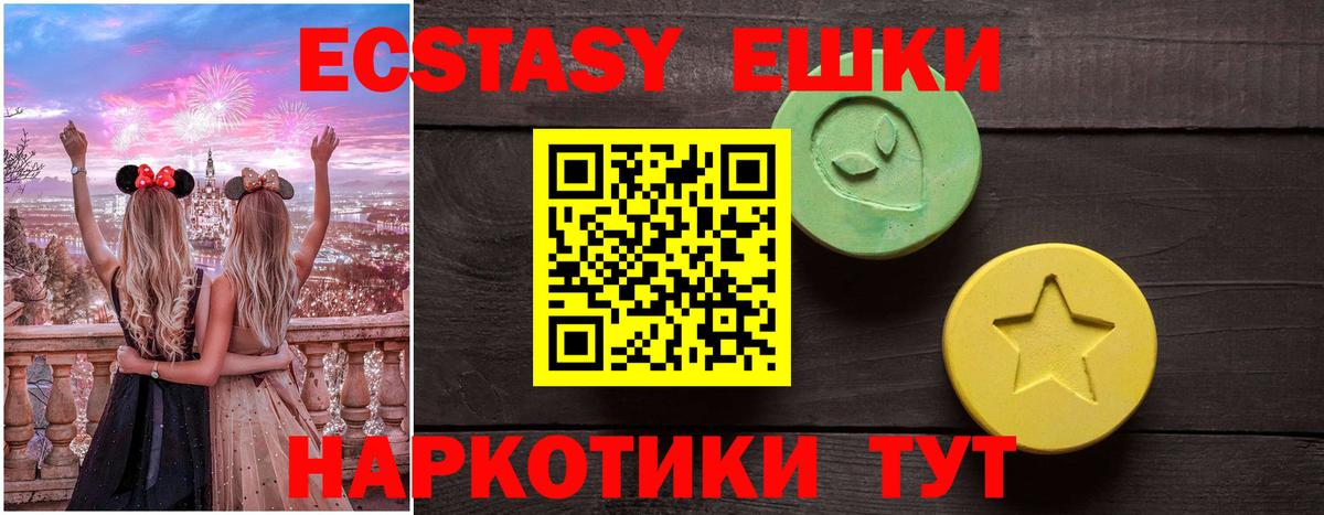Экстази таблы Коркино