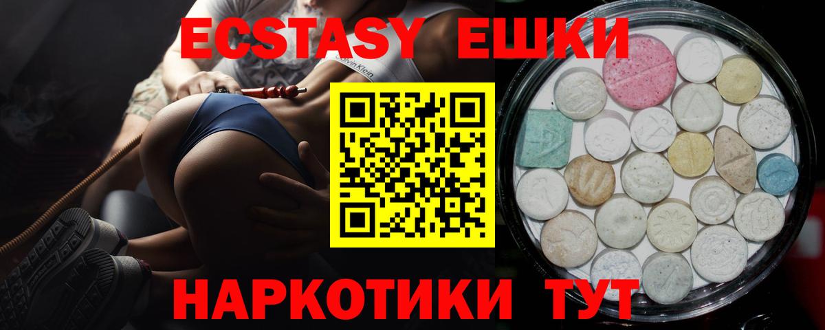 Экстази  Экстази louis Vuitton  Ecstasy 280мг  Вход с VPN  Коркино 