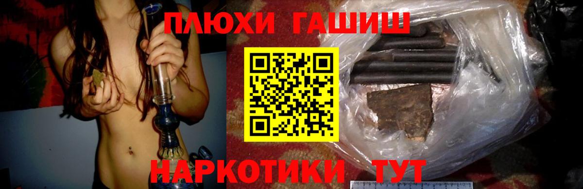 ГАШ гашик Коркино