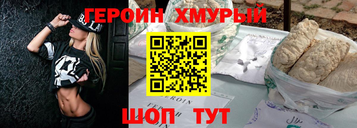 Коркино  ГЕРОИН Heroin  Вход с VPN 