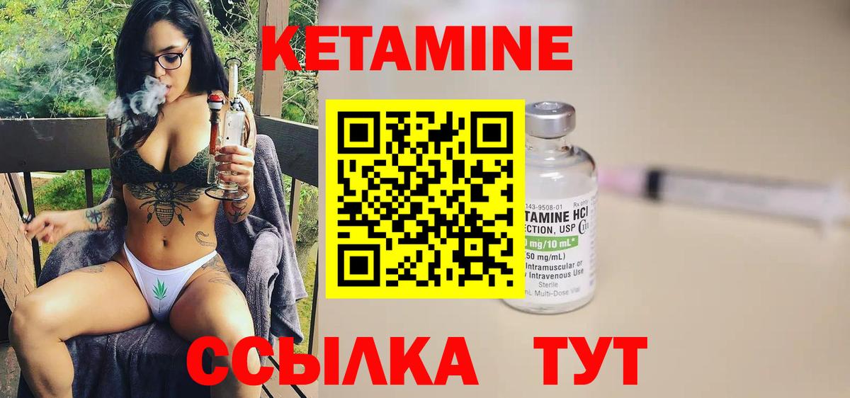КЕТАМИН VHQ  Вход с VPN  Коркино 