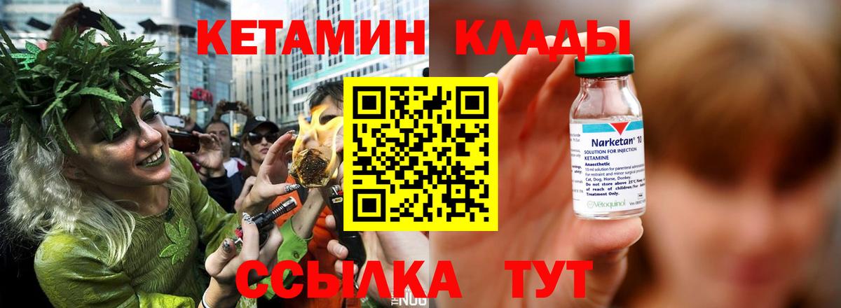 КЕТАМИН VHQ Коркино