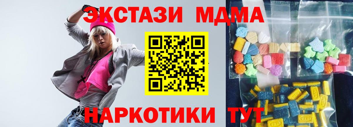 Коркино  МДМА  МДМА Molly  Вход с VPN  MDMA VHQ 