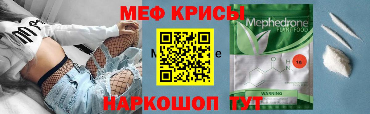 Коркино  Меф мяу мяу  МЯУ-МЯУ  Вход с VPN  МЕФ VHQ 
