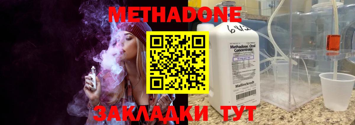 МЕТАДОН мёд  Вход с VPN  Коркино 