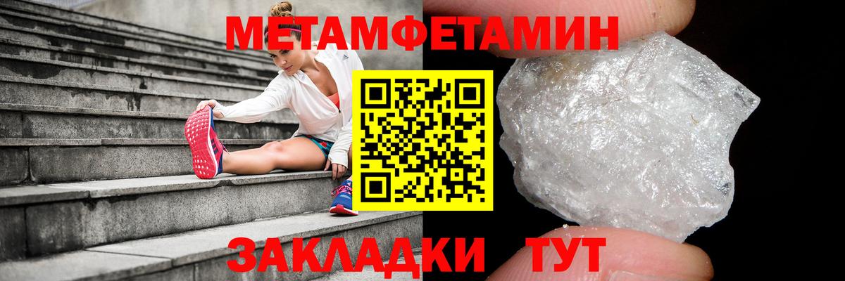 МЕТАМФЕТАМИН мет Коркино