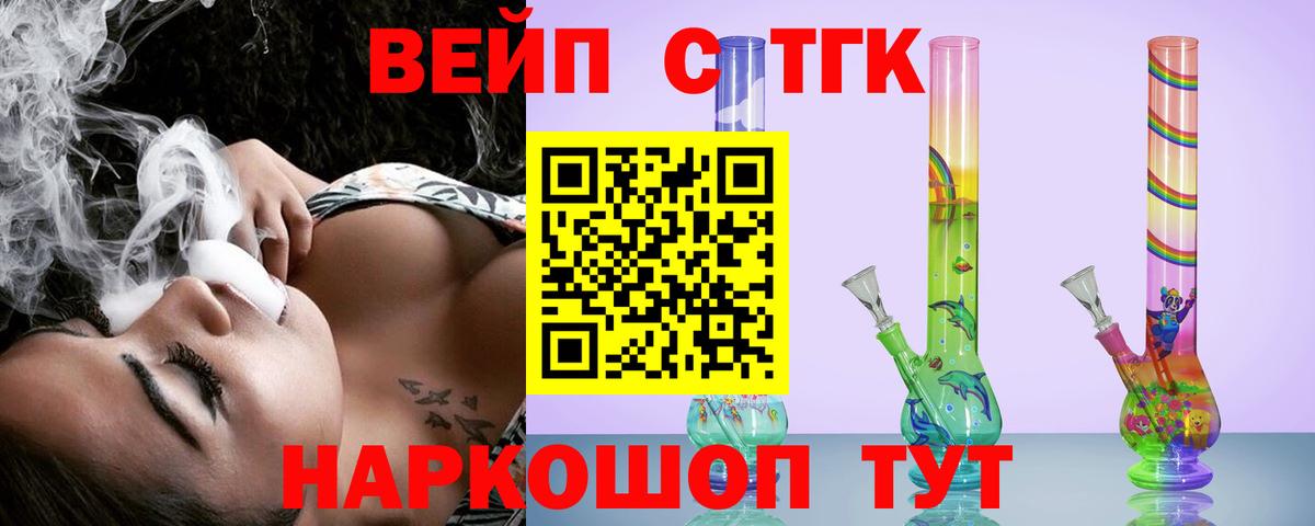 Коркино  Дистиллят ТГК гашишное масло  Дистиллят ТГК вейп с тгк  Вход с VPN 