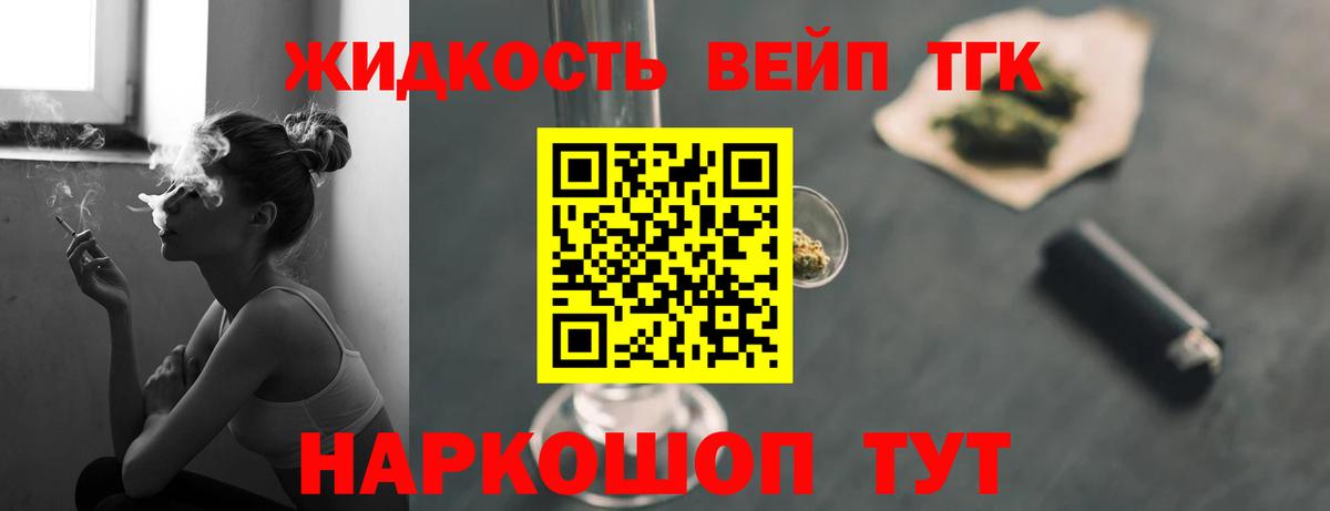 Дистиллят ТГК гашишное масло Коркино