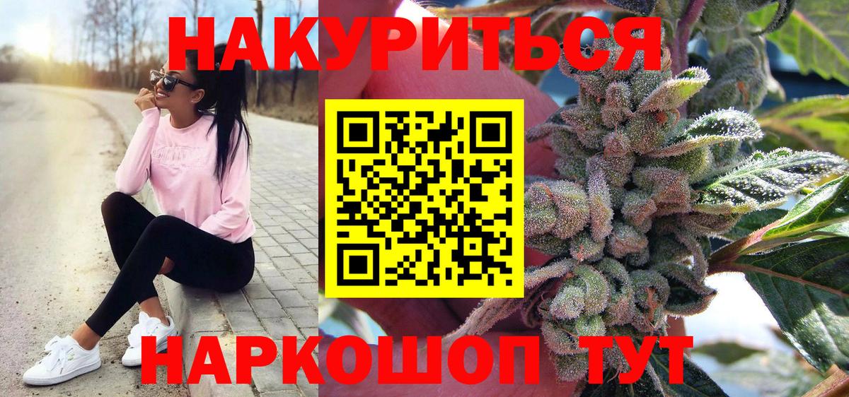 Канабис марихуана  Марихуана Bruce Banner  Марихуана White Widow  Канабис планчик  Коркино  Вход с VPN 